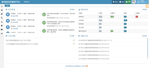 重庆科研管理系统建设咨询服务中心与高校科研管理系统厂家深度合作，引领智慧科研新生态